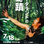 0718_Densho-omote