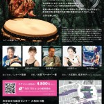 0718_Densho-ura