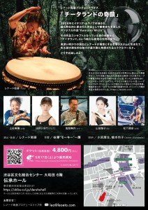 0718_Densho-ura